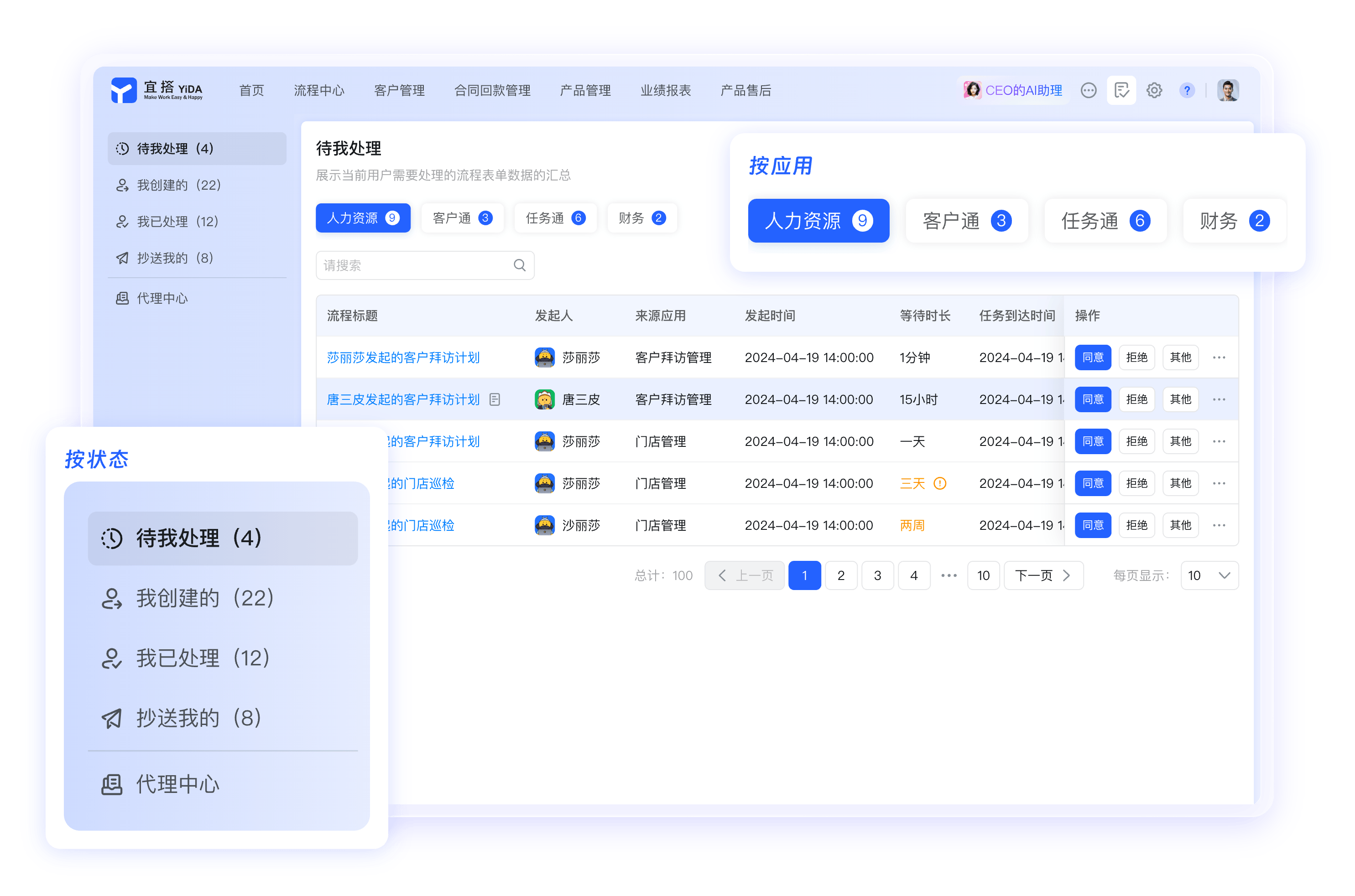 钉钉客户服务工单处理界面