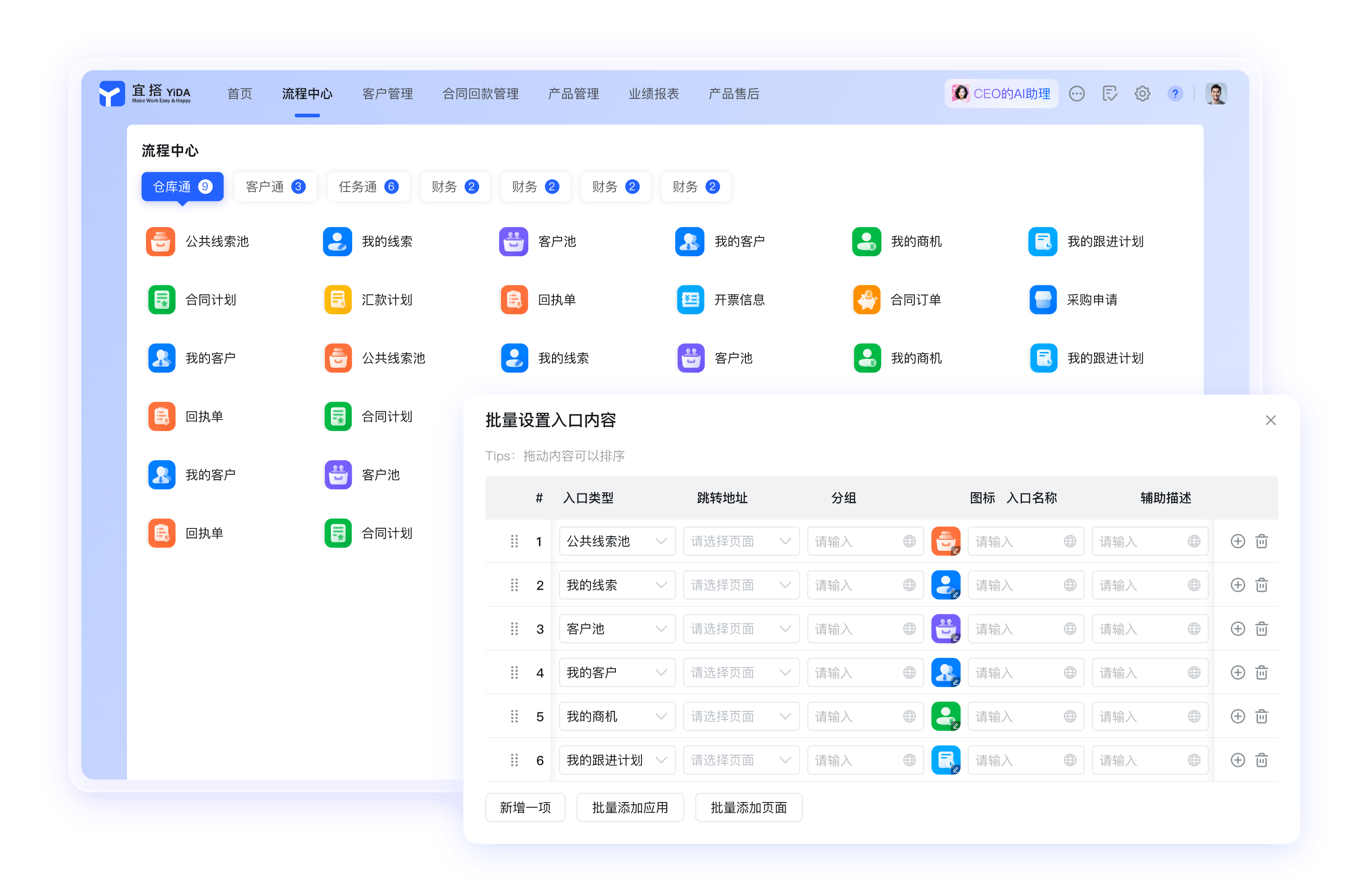 钉钉客户服务流程