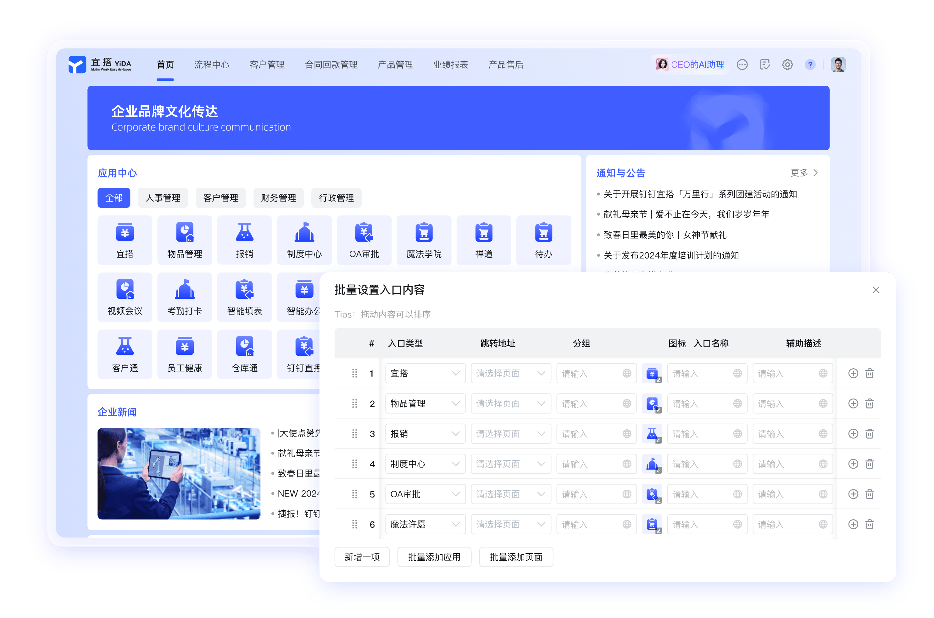 钉钉制造业与零售业数字化转型案例